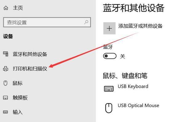 办公室如何高效共享一台打印机？（简单方法让打印机成为办公室的共享资源）