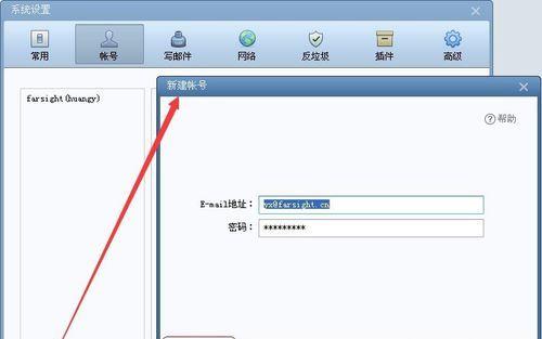 如何创建邮箱账号并完成注册（简单明了的步骤帮助您轻松完成邮箱账号注册）