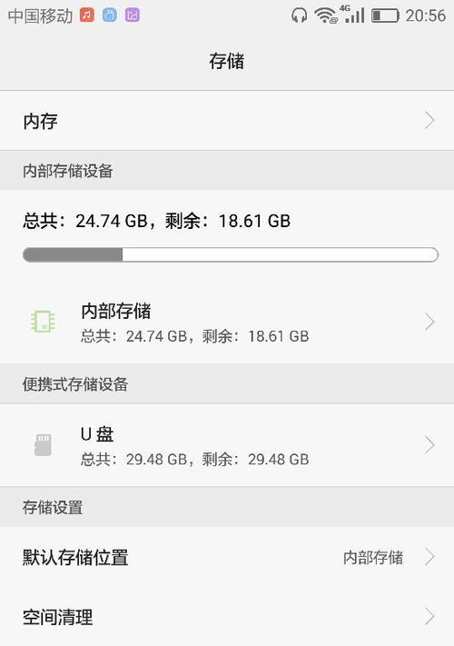探索手机无法读取U盘的原因及解决方法（解决手机无法识别U盘的有效技巧）