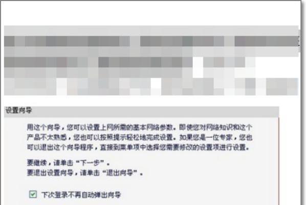 自己安装路由器的步骤图解（简单易懂的路由器安装指南）