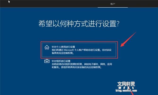 装机win10教程（详细步骤带你完成win10系统的安装）