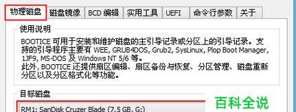 BCD编辑软件教程（从入门到精通，一步步学习BCD编辑软件的使用方法）