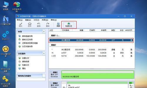 用大白菜打造Win10系统教程（采用大白菜作为教学工具的Win10系统教程，让学习变得有趣又实用）