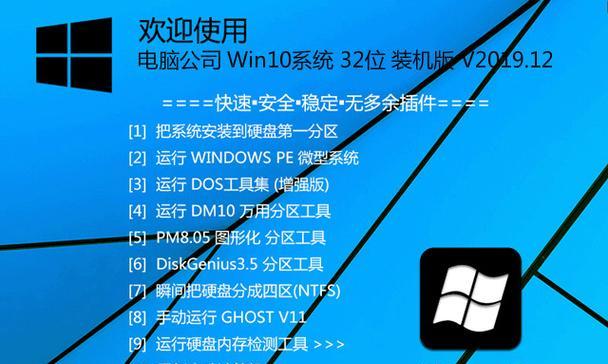 使用Ghost分区进行系统备份与恢复的教程（详解Ghost分区的操作步骤，让系统备份与恢复变得轻松便捷）