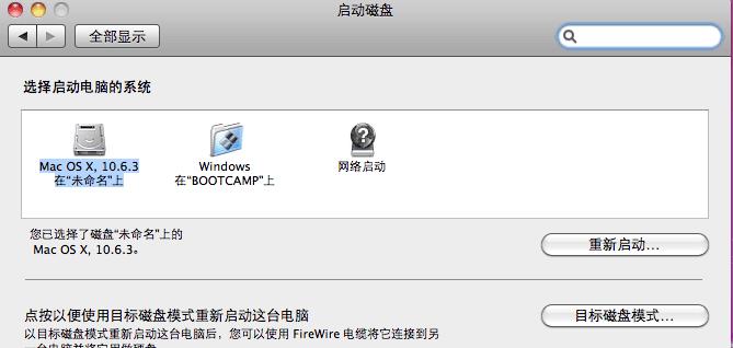 苹果笔记本安装Windows7教程（简明易懂的操作步骤，助你快速完成安装）