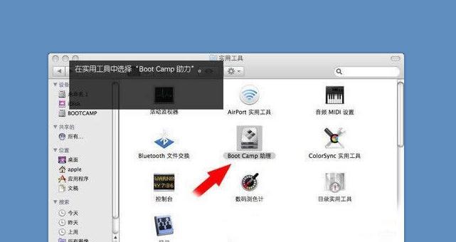 以苹果系统镜像安装Win7系统教程（详细步骤让你轻松安装Win7系统）