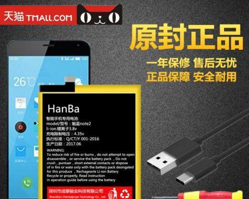 魅蓝Note6电池性能及续航表现如何？（以“一机多用，持久耐用”为核心的手机电池体验）