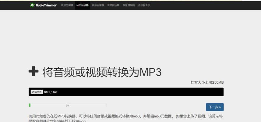 从零开始学习文件音频剪辑的教程（简明易懂的教程带你入门音频剪辑，快速提升技能）