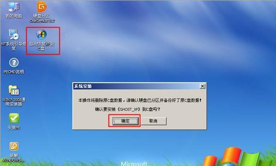 WinXP装机教程（详细步骤，零基础也能轻松上手）