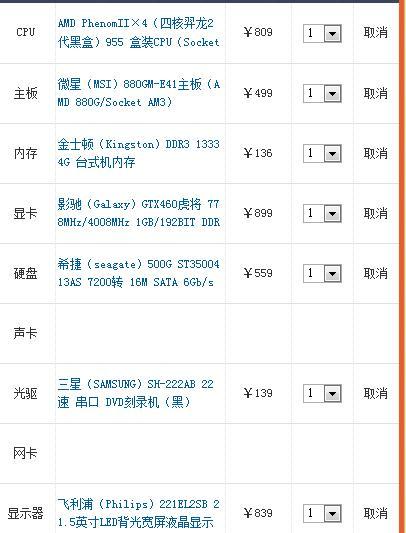 如何判断一台电脑配置的好坏？（优化性能，选择适合的配置，高效工作与娱乐）