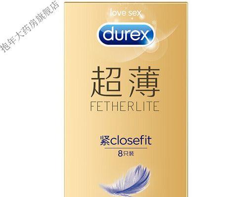 以米主安全套（创新科技与顶级质量，成就安全之选）