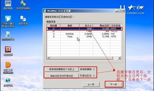 2012U盘安装教程（详解Windows系统安装教程，让U盘成为安装神器）