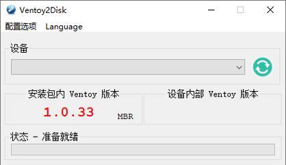 Linux系统u盘分区教程（简单易懂的分区指南）
