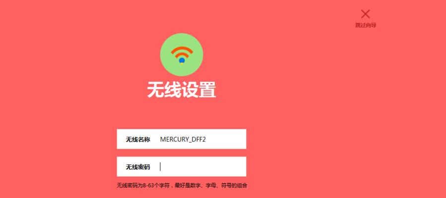 如何通过手机重新设置水星路由器（简便操作，一键设置，轻松实现网络优化）