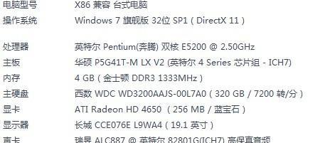 e8500处理器性能分析——稳定高效的多用途利器（打造卓越计算体验，e8500处理器助您事半功倍）