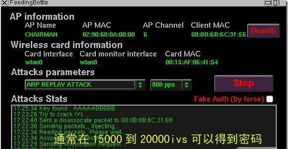 使用U盘beini教程（如何利用U盘beini破解密码并优化无线网络安全）