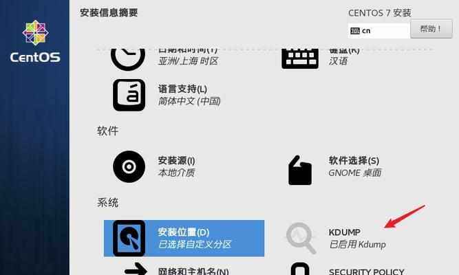 Windows7下使用PR进行安装教程（详细指南帮助您顺利安装PR）