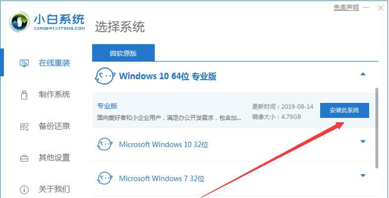 Win7系统重装教程（Win7系统重装，从入门到精通，一次告别系统繁杂问题）