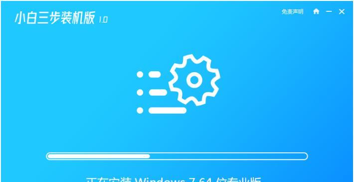 大白菜win7旗舰版安装教程（详细教你一步步安装大白菜win7旗舰版）