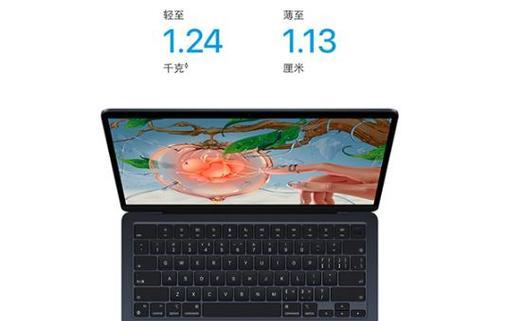 新买苹果笔记本开机使用教程（从零开始轻松掌握苹果笔记本开机使用技巧）