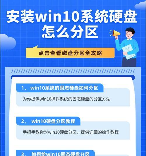 Win10系统盘迁移教程（详细教程帮你轻松迁移Win10系统到新的系统盘）