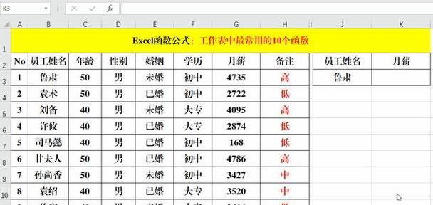 了解八个最常用的函数，提升编程技能（掌握这八个函数，轻松应对编程挑战）