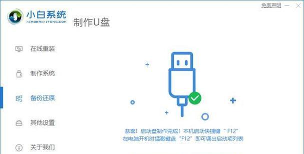 电脑启动系统教程（轻松学会使用U盘启动电脑系统，让你的电脑随时随地都能开机）