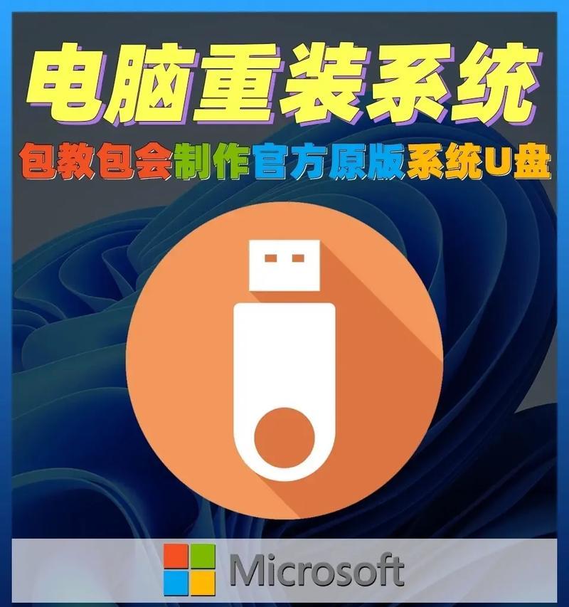 U盘启动做系统教程——从U盘安装操作系统的详细步骤（以U盘启动安装系统，快速轻松搭建个性化电脑）