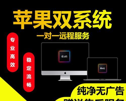 MacBook装系统教程（以macOSCatalina为例，详细讲解装系统步骤及技巧）