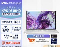 戴尔P62G评测（戴尔P62G笔记本电脑在性能、外观和价格方面的表现）