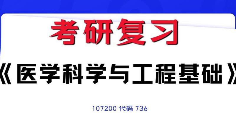 掌上医学学习，打开医学移动班客户端，提升学习效果（用科技驱动医学教育，随时随地学习医学知识）