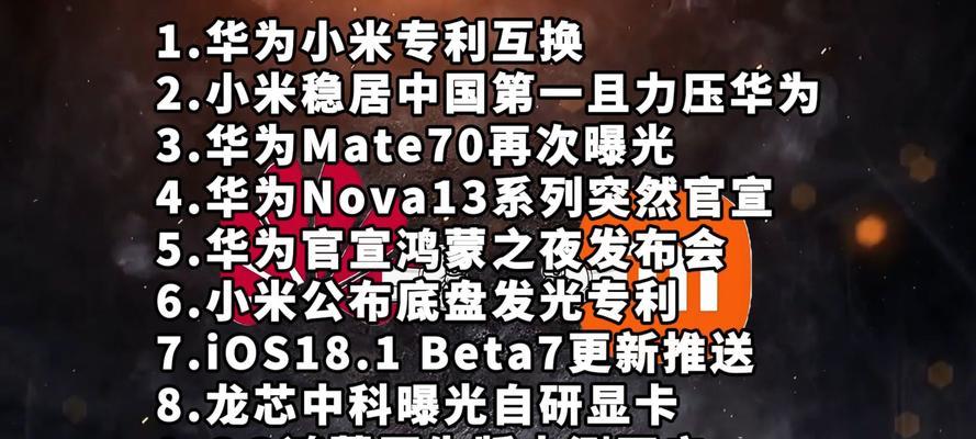 华为nova2（华为nova2的智能截屏功能让您轻松捕捉生活精彩瞬间）