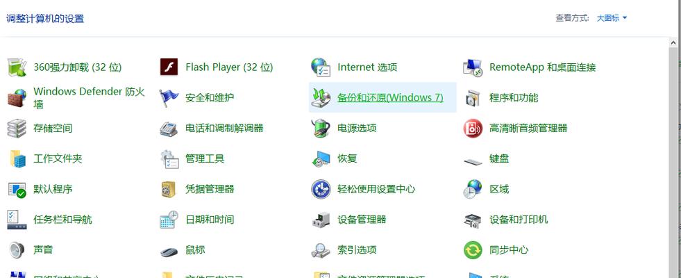 解决W10系统耳机没有声音的问题（详细介绍W10系统下耳机无声音的原因及解决方法）