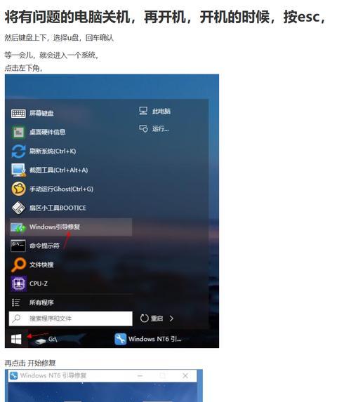 电脑重装系统到固态硬盘教程（一步步教你如何将电脑系统安装到固态硬盘上）