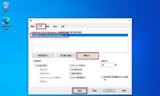 使用光盘PE安装原版Win7系统教程（详细步骤，让您轻松安装系统）