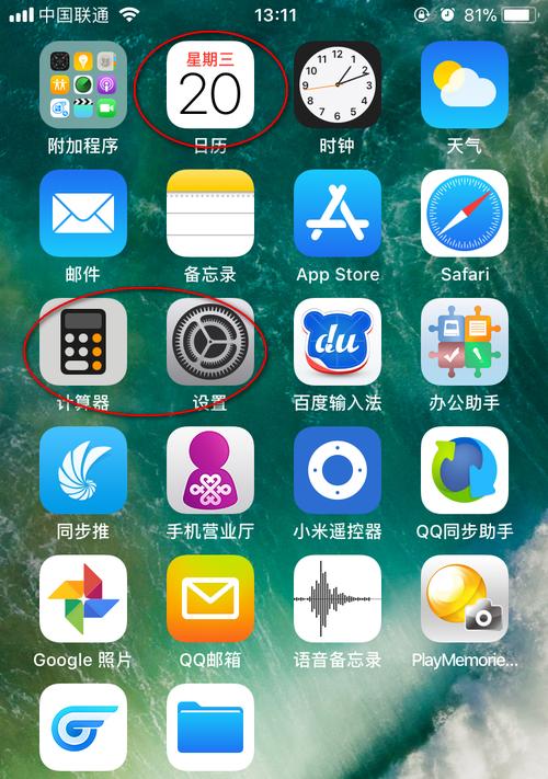 苹果iOS11系统的革新与优势（一次卓越的用户体验之旅）