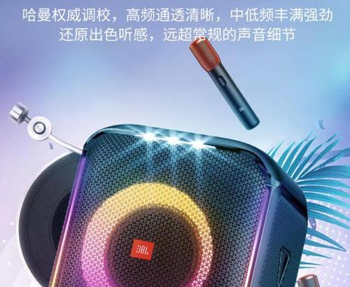 JBL随身音响的品质如何？（体验高品质音乐的完美伴侣）