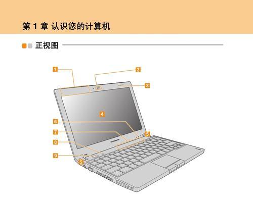 联想台式电脑使用教程——让您轻松掌握电脑操作技巧（从入门到精通，助您成为电脑高手）