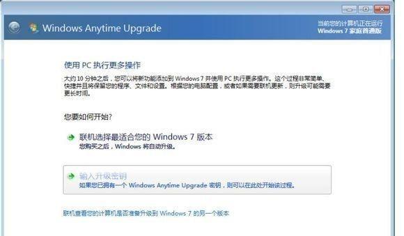 使用U盘还原系统教程（Win7系统下的U盘还原系统方法及步骤）