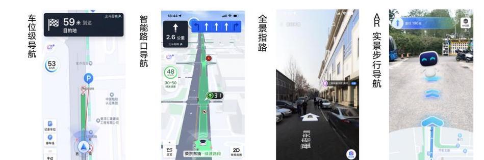 百度导航（便捷、准确的导航服务，让你轻松出行）