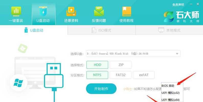 电脑U盘装系统分区教程（简易操作，轻松分区安装系统）