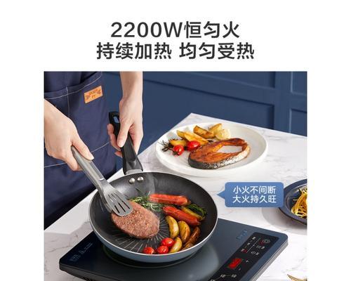 以匀火电磁炉