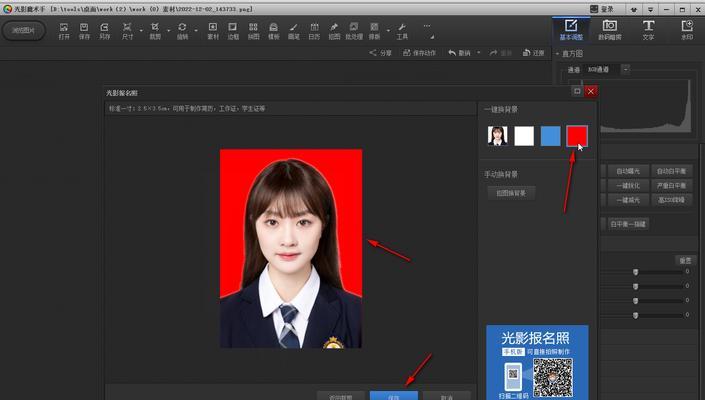 探讨电子版一寸照片像素调整对主题的影响