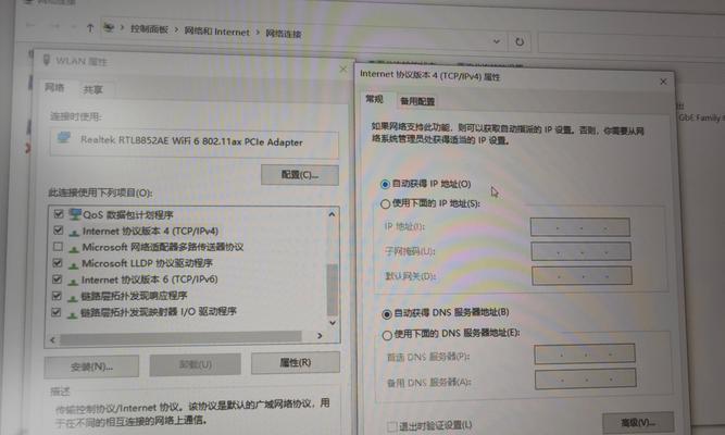笔记本无法连接到WiFi网络的解决方法（笔记本连接WiFi但无法访问互联网解决方案）