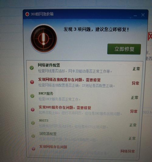 华为笔记本改win7教程（详细教你如何将华为笔记本系统升级至win7系统）