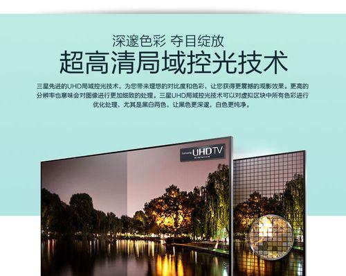 三星48HU5903（探索超高清画质、出色音效和智能功能，拥抱未来的家庭娱乐）