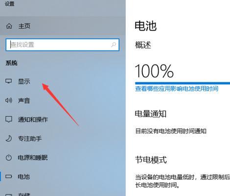 Win10系统下屏幕亮度消失问题的解决方法（Win10系统中屏幕亮度调节选项不可用的解决办法）
