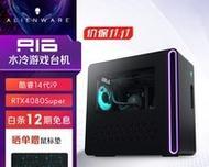 探索外星科技——外星人水冷主机的魅力（突破极限的性能与革新设计，外星人水冷主机值得你拥有）