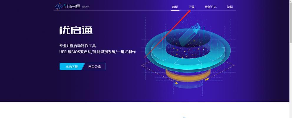如何使用微PE安装到U盘（轻松制作可携带的系统启动盘）