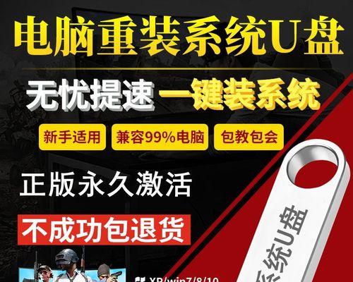 使用U盘安装系统的详细教程（轻松操作，快速安装，U盘安装系统教程一网打尽）